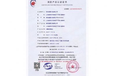 点击查看详细信息<br>标题：消防产品认证证书 阅读次数：3020