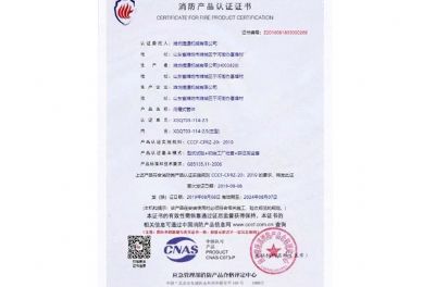 点击查看详细信息<br>标题：消防产品认证证书 阅读次数：2712